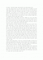 A+ 한비야의 중문견문록을 읽고 2페이지