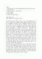 몬테소리 언어영역 레포트 3페이지