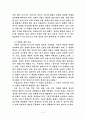 몬테소리 언어영역 레포트 5페이지