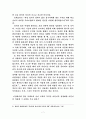 몬테소리 언어영역 레포트 7페이지