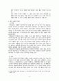 몬테소리 언어영역 레포트 9페이지
