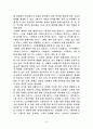 몬테소리 언어영역 레포트 10페이지