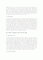 안락사 허용 여부, 존엄사, 사례 ,안락사찬반의견 2페이지