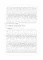 안락사 허용 여부, 존엄사, 사례 ,안락사찬반의견 3페이지