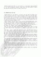 여성범죄의 실태와 대응방안 (매음,낙태,간통 중심) 5페이지