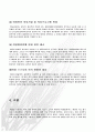 여성범죄의 실태와 대응방안 (매음,낙태,간통 중심) 15페이지