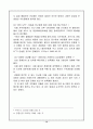 여성범죄의 실태와 효과적 대응방안 그리고 고찰 15페이지