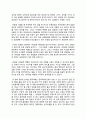 제거반응 E1 mechanism _ 유기화학 실험 4페이지