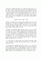 제거반응 E1 mechanism _ 유기화학 실험 7페이지