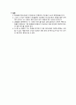 제거반응 E1 mechanism _ 유기화학 실험 8페이지