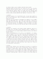 버섯에 대한 이해 4페이지