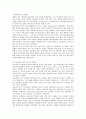 버섯에 대한 이해 7페이지