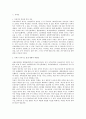버섯에 대한 이해 9페이지