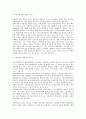 버섯에 대한 이해 10페이지