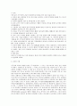 곤충에 대한이해 2페이지