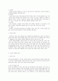 곤충에 대한이해 5페이지