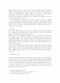 곤충에 대한이해 7페이지