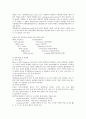 곤충에 대한이해 9페이지