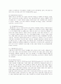 곤충에 대한이해 14페이지