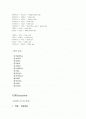 13개 시험관의 비밀 2페이지