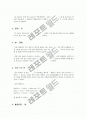 13개 시험관의 비밀 3페이지