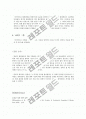 13개 시험관의 비밀 4페이지