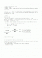 시계반응(예비+결과보고서) 1페이지