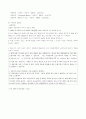 시계반응(예비+결과보고서) 4페이지