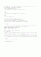 엔탈피측정(예비+결과보고서) 4페이지