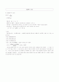 엔탈피측정(예비+결과보고서) 7페이지
