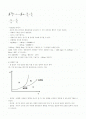 증기압과 증발엔탈피(예비+결과보고서) 2페이지