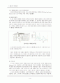 행동주의 학습이론-고전적 조건화/ 조작적 조건화 4페이지