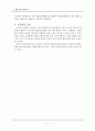 행동주의 학습이론-고전적 조건화/ 조작적 조건화 7페이지