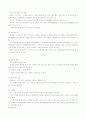 평형상수의 결정(예비+결과보고서) 2페이지