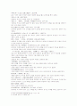 풍몽룡 동주열국지 73회 第七十三回번역본 24페이지