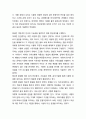 현상학과 변증법 3페이지