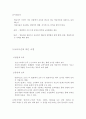 보육의 유형 4페이지