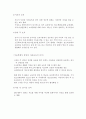 보육의 유형 5페이지