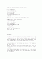 보육의 유형 6페이지