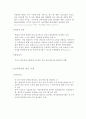 보육의 유형 7페이지