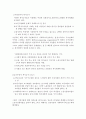 복자국가의 변화와 대응 4페이지