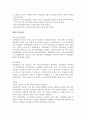 한국의 사회보장제도 4페이지