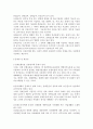 한국의 사회보장제도 7페이지