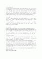 한국의 사회보장제도 9페이지