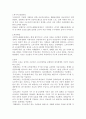 한국의 사회보장제도 10페이지