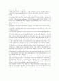 각국의 케어복지의 동향(보험) 2페이지