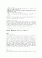 각국의 케어복지의 동향(보험) 4페이지