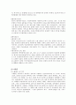 각국의 케어복지의 동향(보험) 5페이지