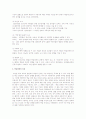 아동발달장애 학습장애에 대하여A+,학습장애 가족과 치료예방, 학습장애 치료사례 -원인,특성,정의,예방 2페이지