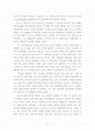 데카르트 홉스의 근대적 인간관 2페이지